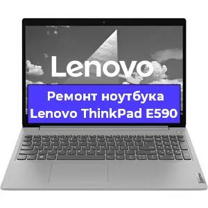 Замена процессора на ноутбуке Lenovo ThinkPad E590 в Самаре